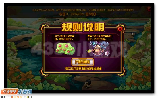 赛尔号懒惰之神活动攻略