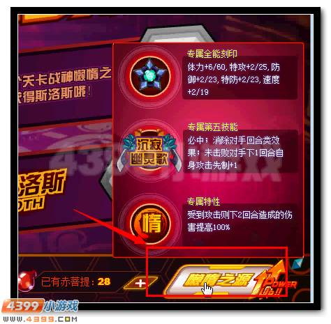 赛尔号懒惰之神斯洛斯获得攻略
