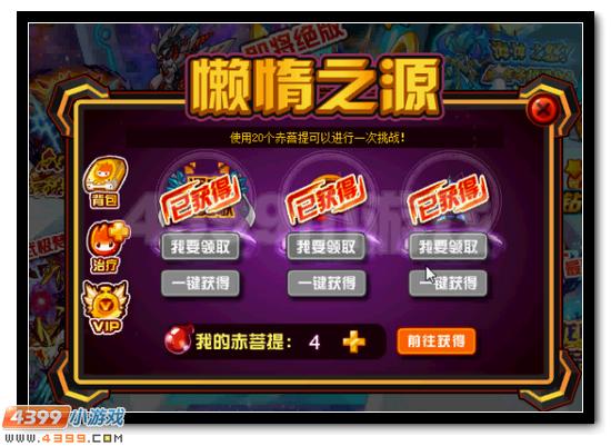 赛尔号懒惰之神斯洛斯获得攻略