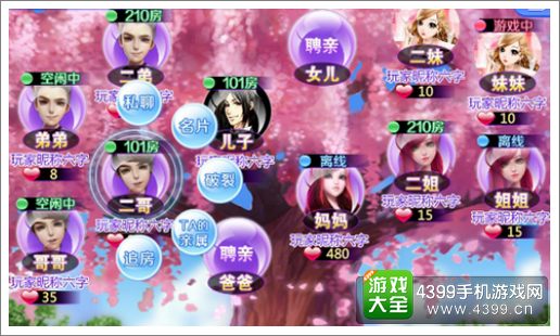 炫舞浪漫爱