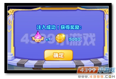 热血精灵派王者归来超能崛起奖励