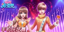 圣诞不孤单 《炫舞浪漫爱》今日浪漫公测
