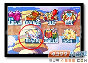 热血精灵派王者归来超能崛起