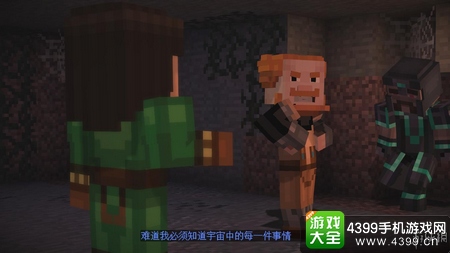 我的世界故事模式第四章