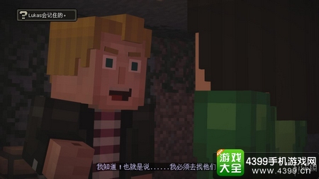 我的世界故事模式第四章