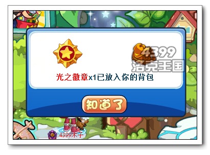 洛克王国艾米超进化 全民得艾米