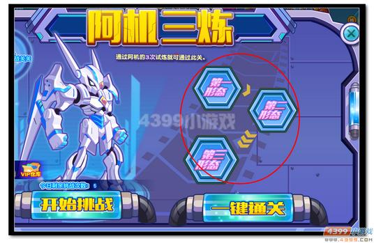热血精灵派关关魔神进化第一关