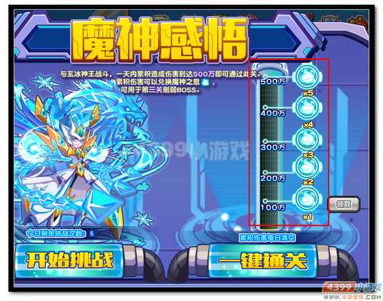 热血精灵派关关魔神进化第二关