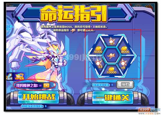 热血精灵派关关魔神进化第三关