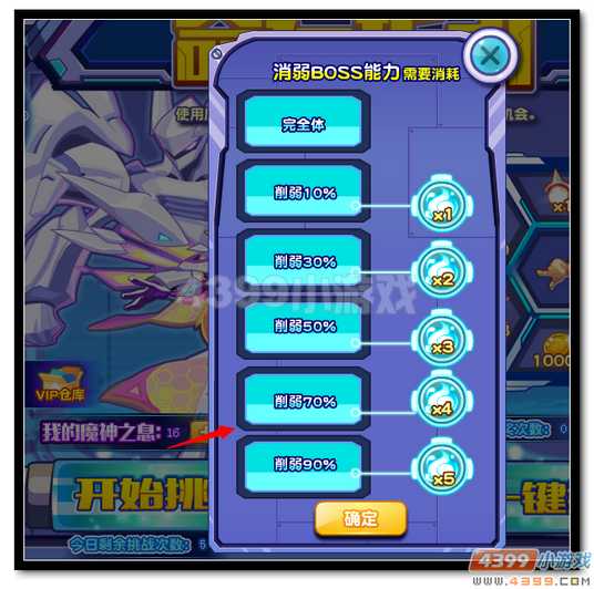 热血精灵派关关魔神进化第三关削弱