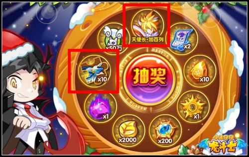 龙斗士恶魔闹圣诞 免费抽奖得神宠