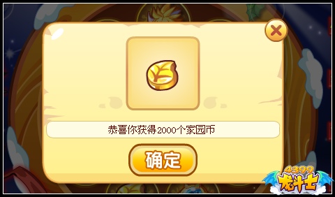 龙斗士恶魔闹圣诞 免费抽奖得神宠