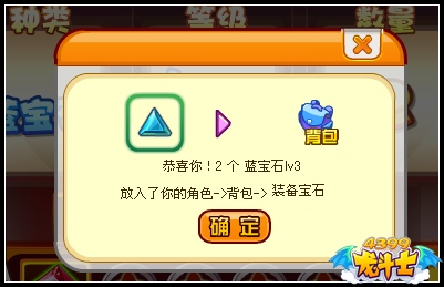 龙斗士宝石幸运星 6级宝石抽出来