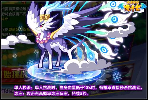 龙斗士圣诞树精灵 挑战得五龙神宠物碎片