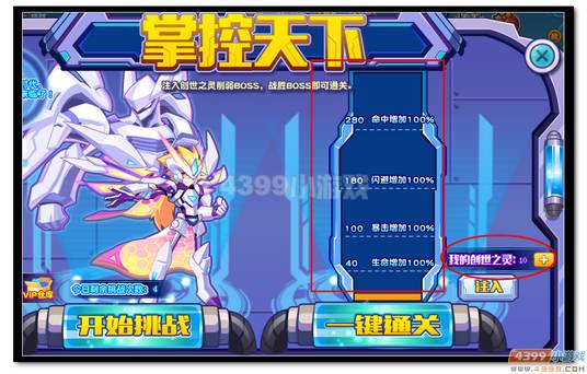 热血精灵派关关魔神进化第四关