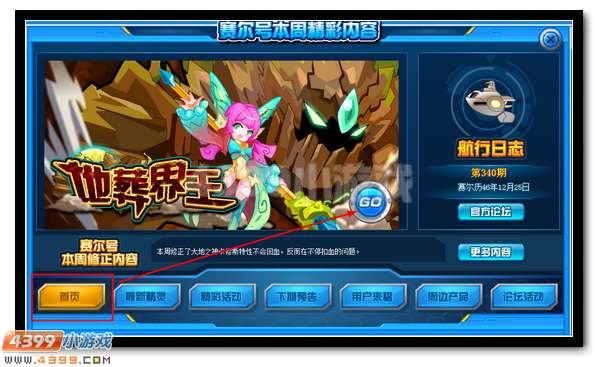 赛尔号地葬界王震撼登场