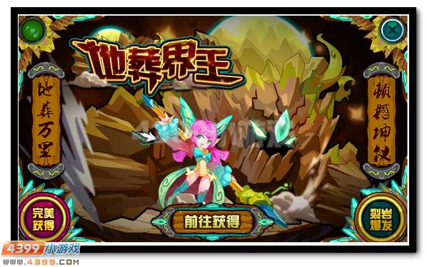 赛尔号地葬界王震撼登场