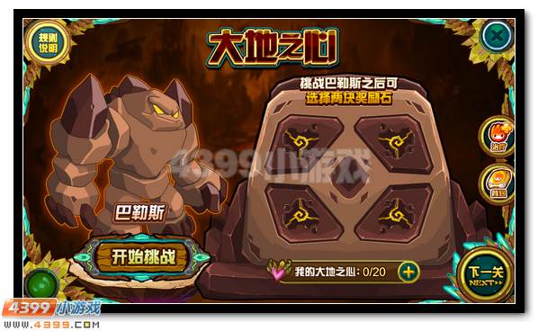 赛尔号地葬界王震撼登场