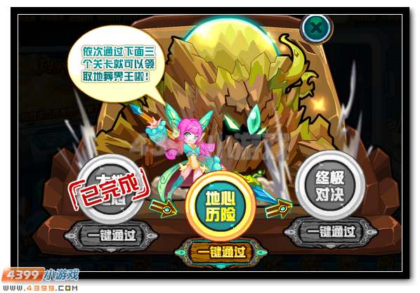 赛尔号地葬界王震撼登场