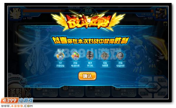 赛尔号地葬界王震撼登场