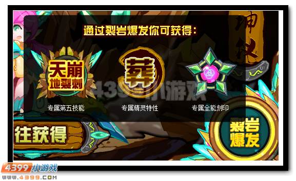 赛尔号地葬界王震撼登场