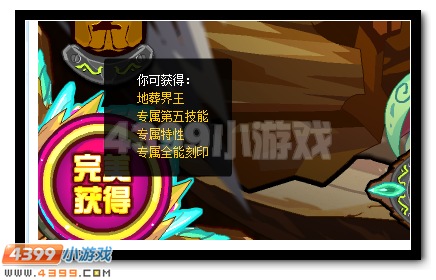 赛尔号地葬界王震撼登场