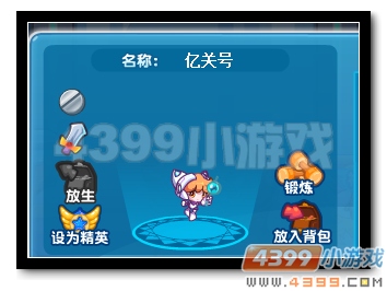 热血精灵派忆关号