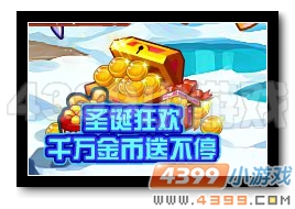 热血精灵派千万金币送不停