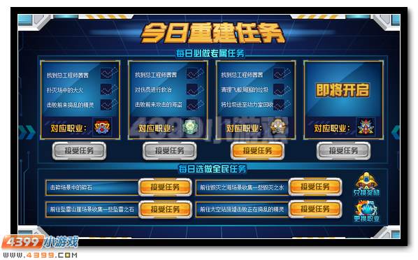 赛尔号机械师职业全面开启