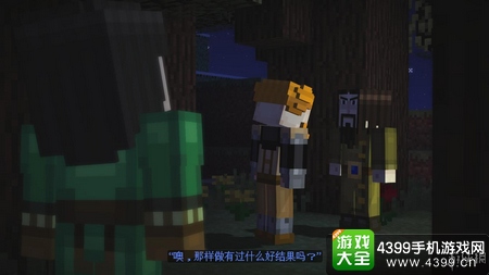 我的世界故事模式第四章