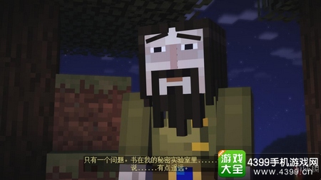 我的世界故事模式第四章