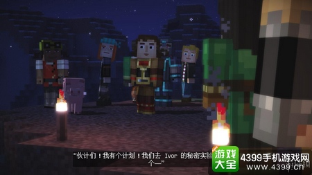 我的世界故事模式第四章