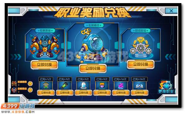 赛尔号机械师职业全面开启
