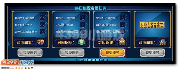 赛尔号机械师职业全面开启