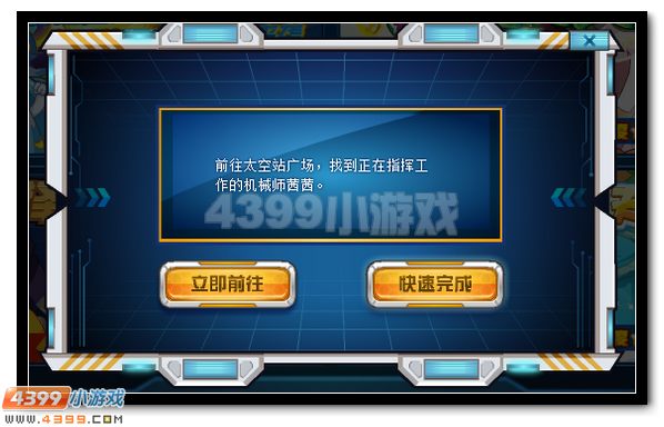 赛尔号机械师职业全面开启