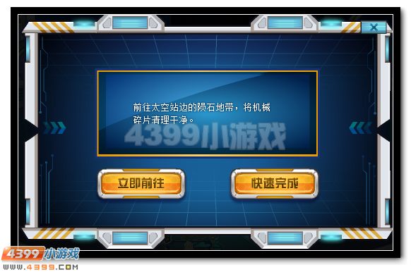 赛尔号机械师职业全面开启