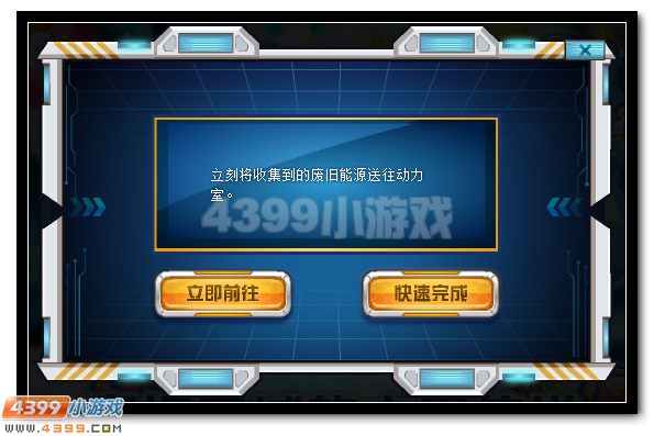 赛尔号机械师职业全面开启