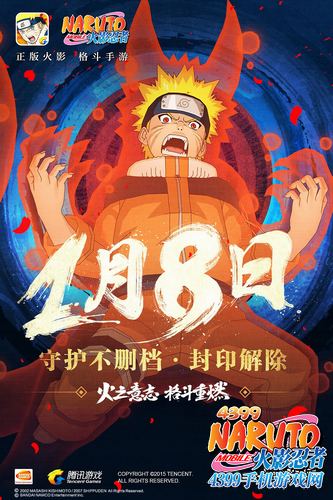 火影忍者手游不删档时间