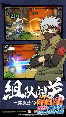 火影忍者手游不删档