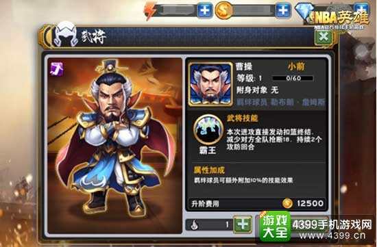 勒布朗属性