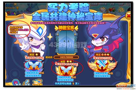 热血精灵派六王齐助力全民建设资料片宝库２