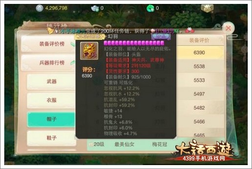 大话西游手游