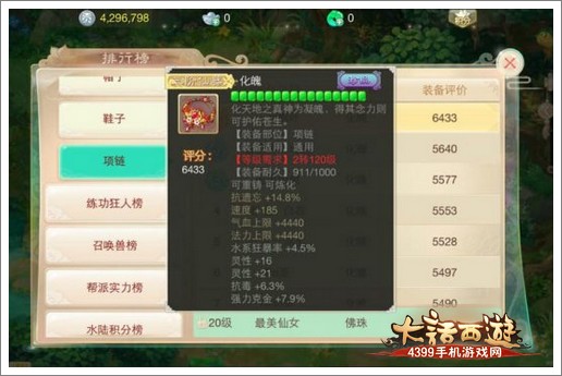 大话西游手游