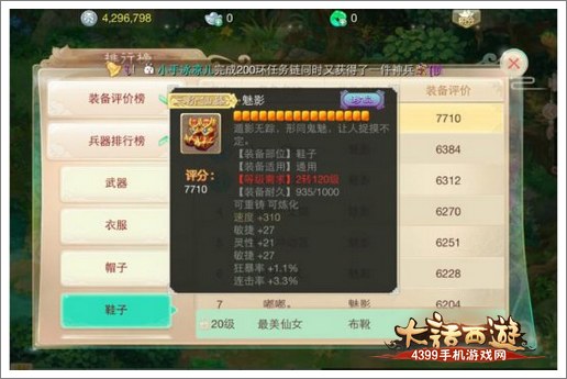 大话西游手游