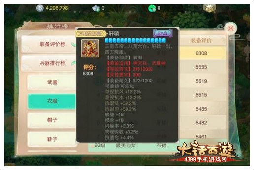 大话西游手游