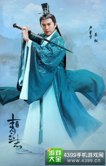 苍松卢星宇
