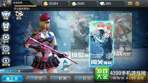 枪战英雄闯关模式