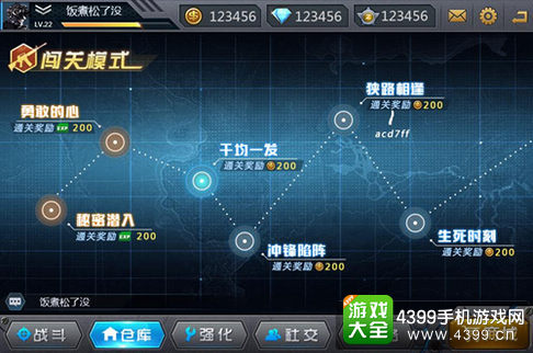 枪战英雄闯关模式怎么玩
