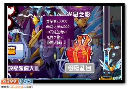 赛尔号千夜死神VS灵威天羽