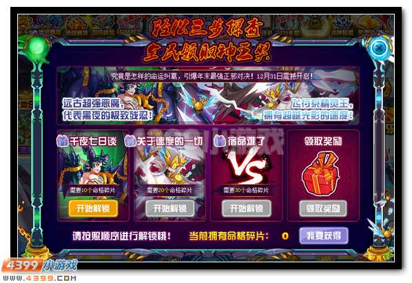 赛尔号千夜死神VS灵威天羽